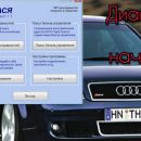 Приложение для быстрой и качественной диагностики автомобиля